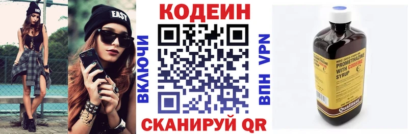 KRAKEN сайт  Новая Ляля  Codein напиток Lean (лин) 