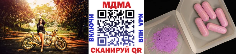 МДМА кристаллы Новая Ляля